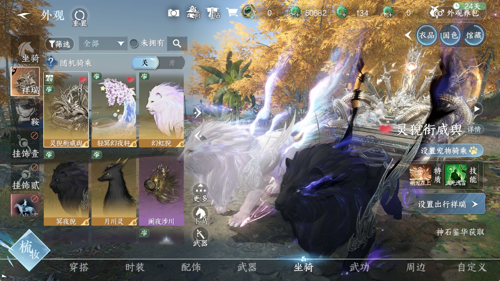 NSHWO43187逆水寒手游账号详情图16