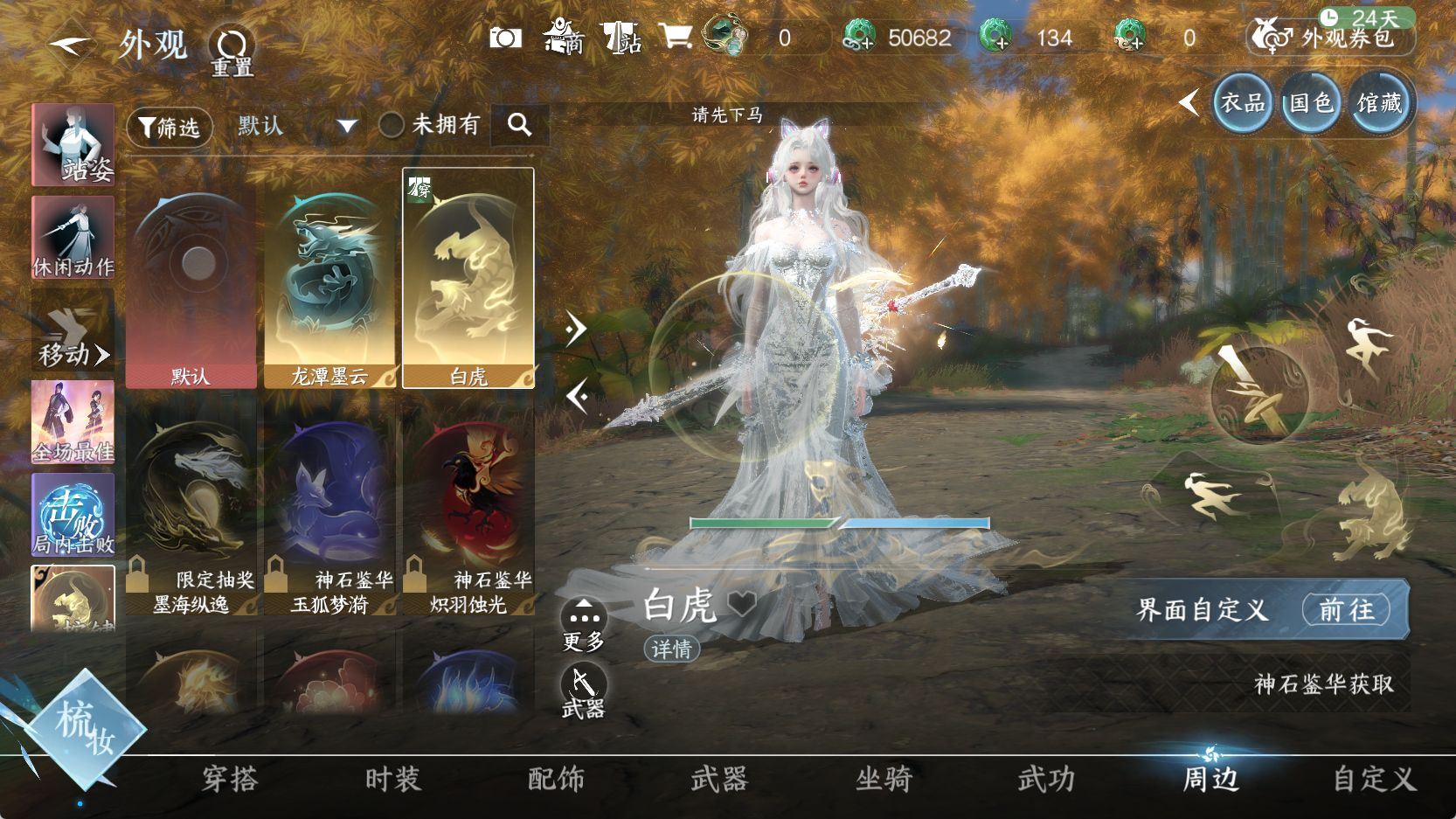 NSHWO43187逆水寒手游账号详情图18