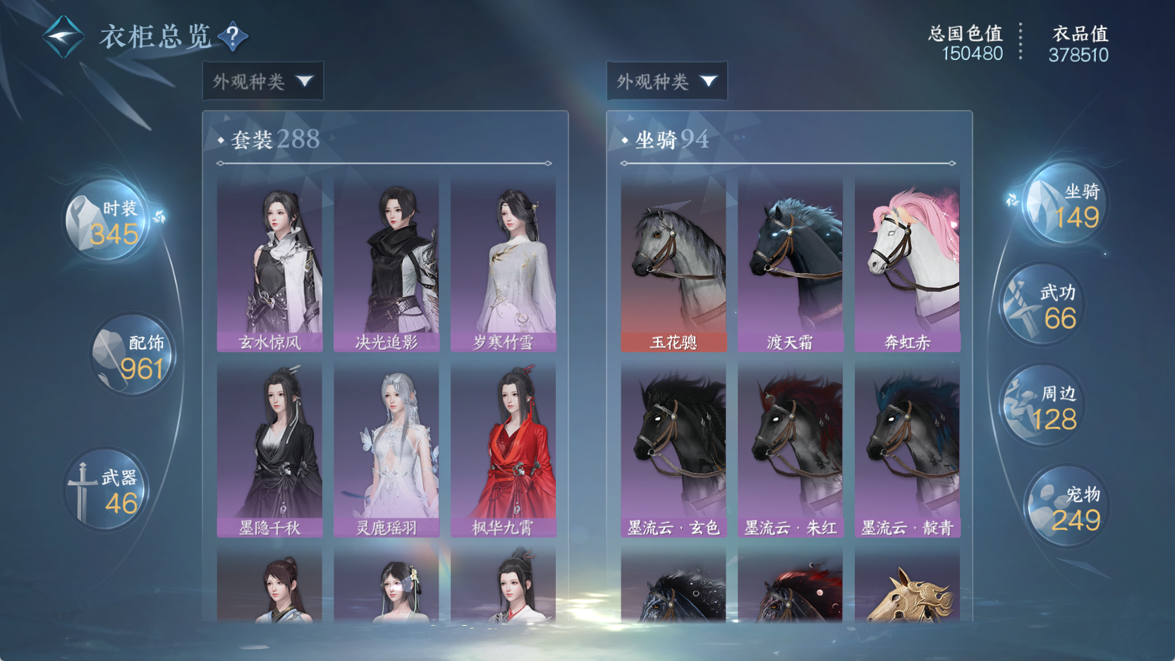 NSHWO43187逆水寒手游账号详情图20