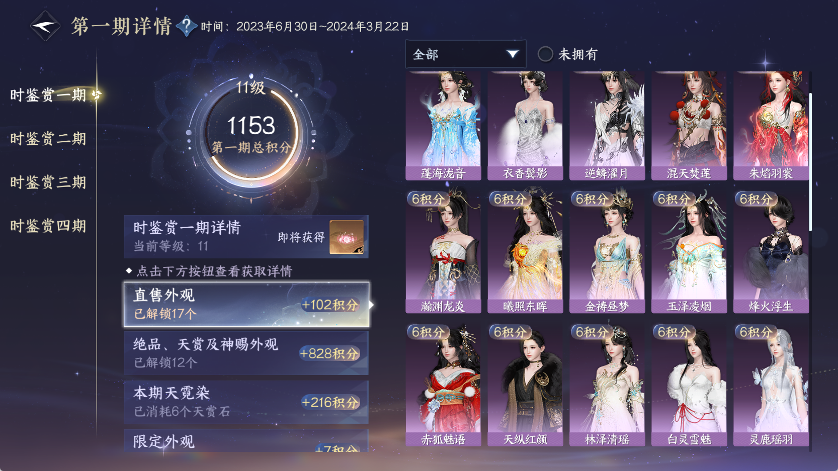 NSHWO43187逆水寒手游账号详情图21