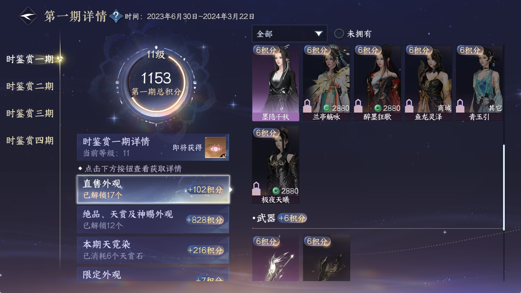 NSHWO43187逆水寒手游账号详情图22