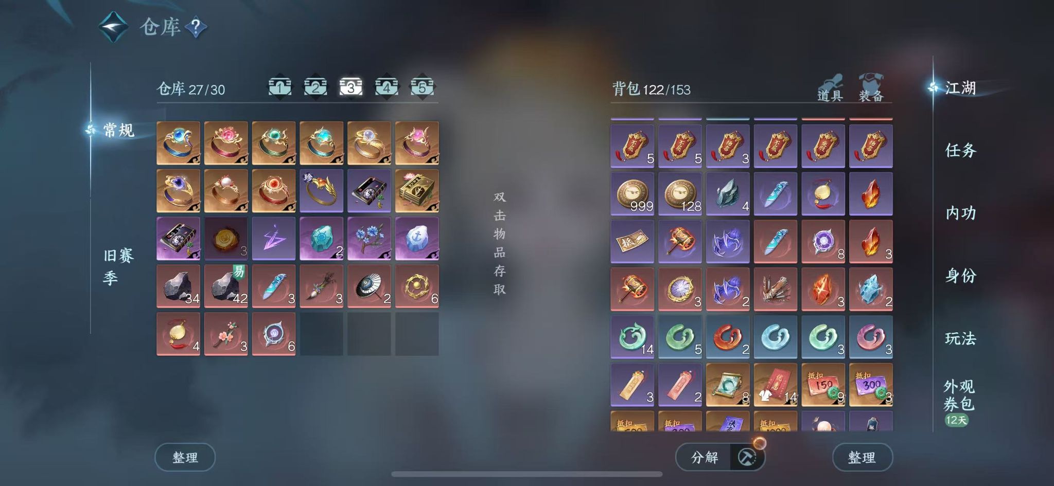 NSHWO43177逆水寒手游账号详情图6 NSHWO43177逆水寒手游账号详情图6