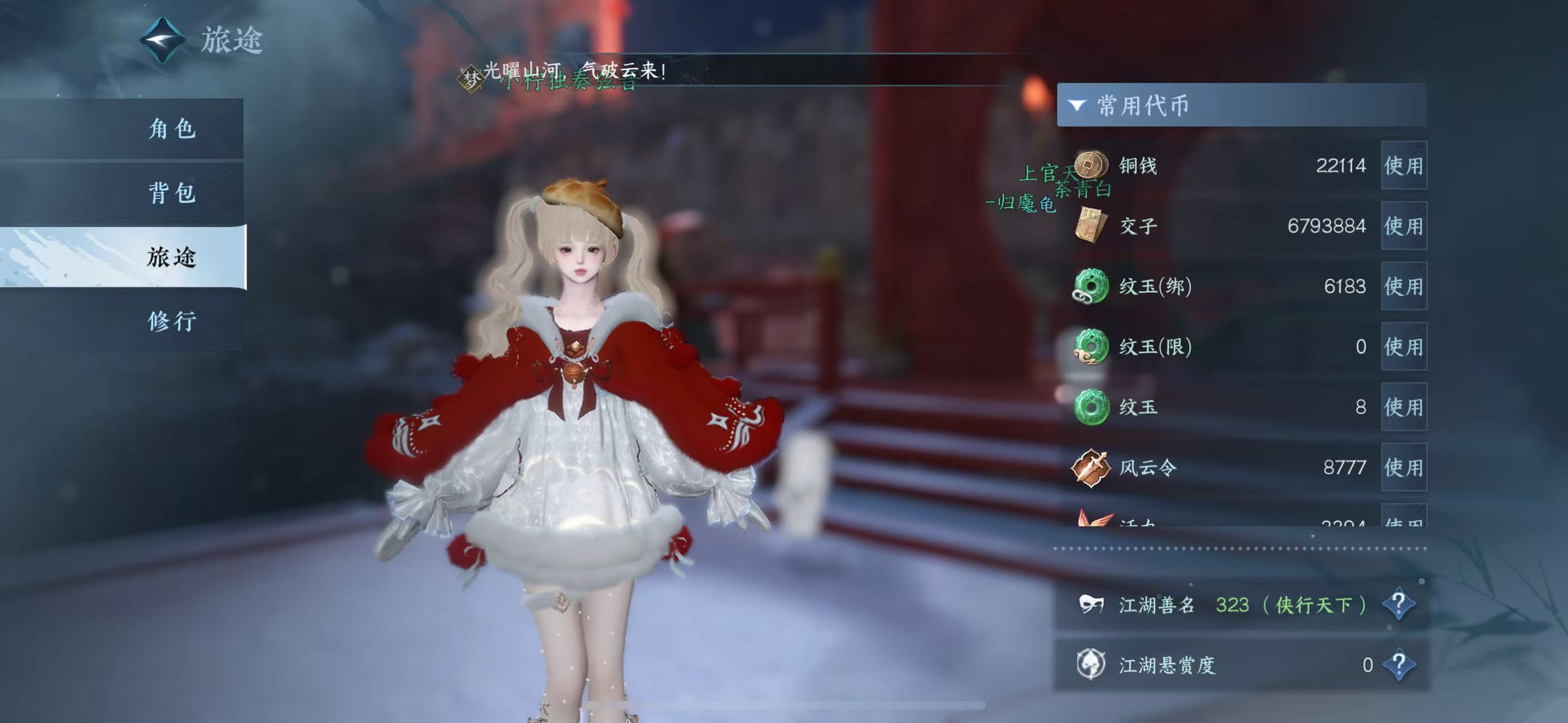 NSHWO43177逆水寒手游账号详情图9 NSHWO43177逆水寒手游账号详情图9