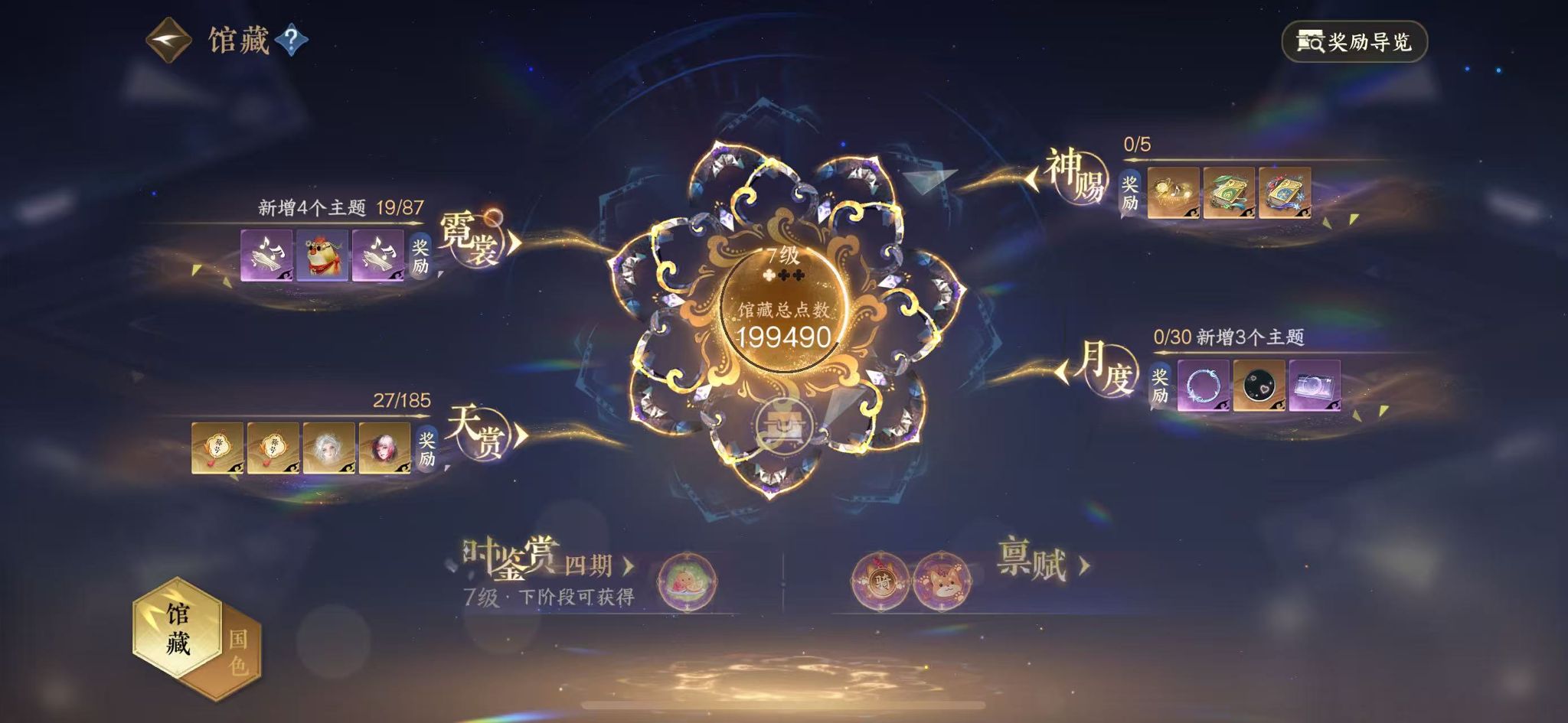 NSHWO43177逆水寒手游账号详情图10 NSHWO43177逆水寒手游账号详情图10