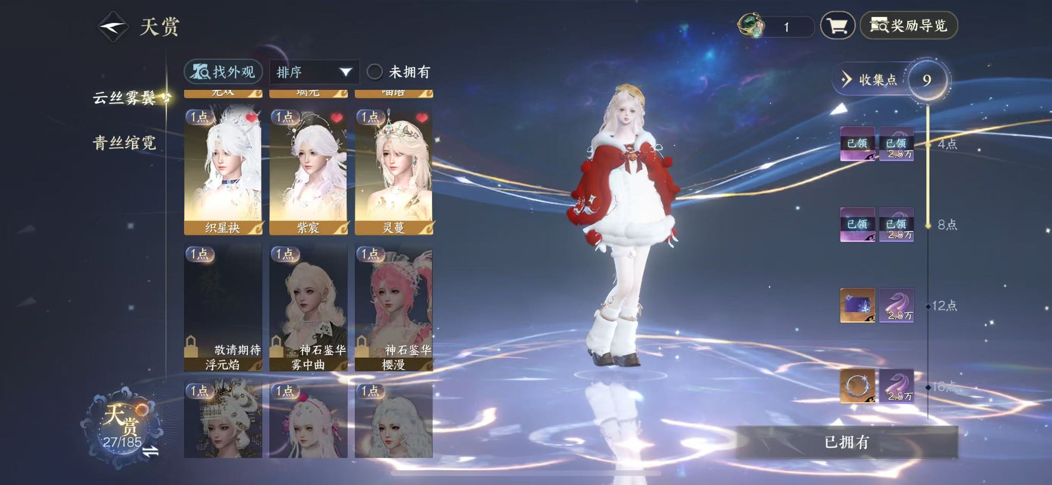 NSHWO43177逆水寒手游账号详情图12 NSHWO43177逆水寒手游账号详情图12