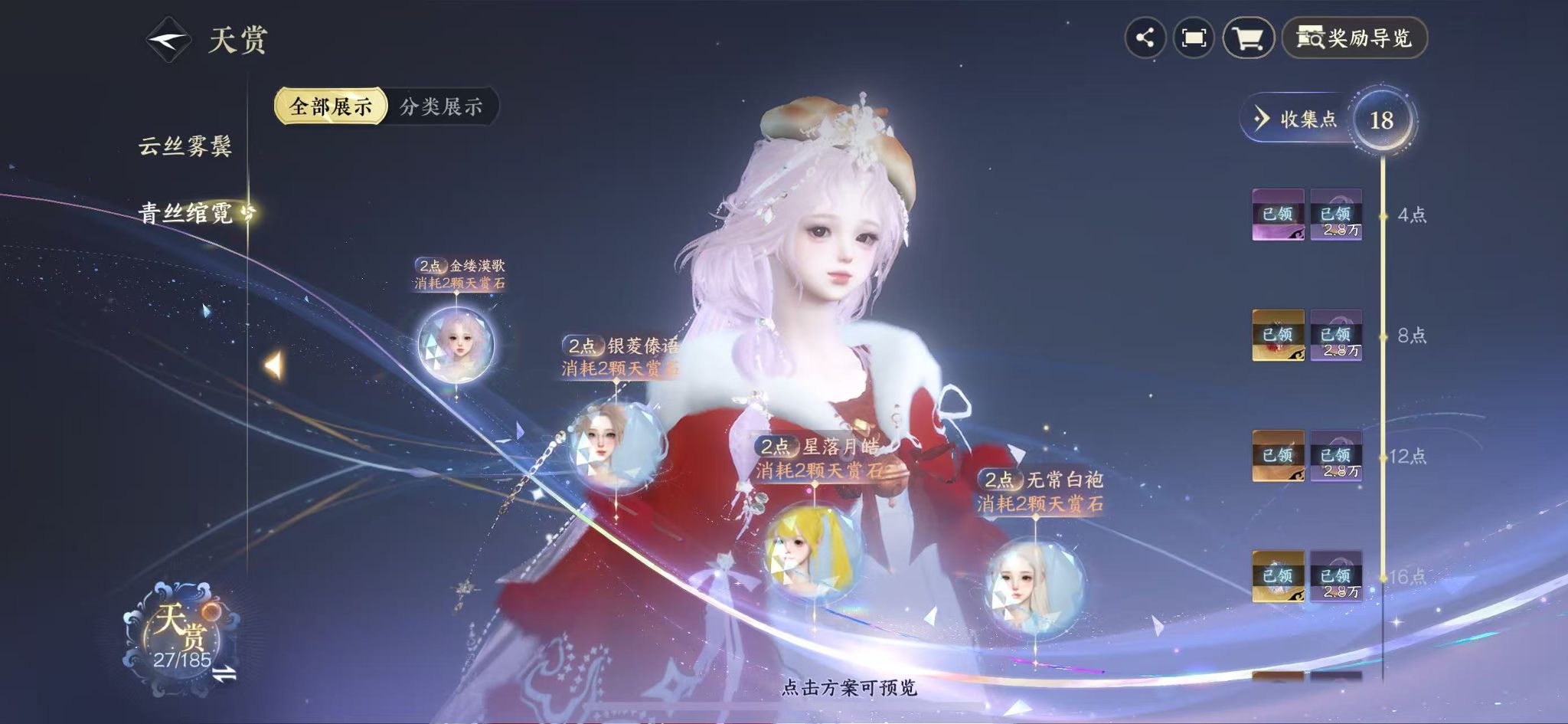 NSHWO43177逆水寒手游账号详情图13 NSHWO43177逆水寒手游账号详情图13