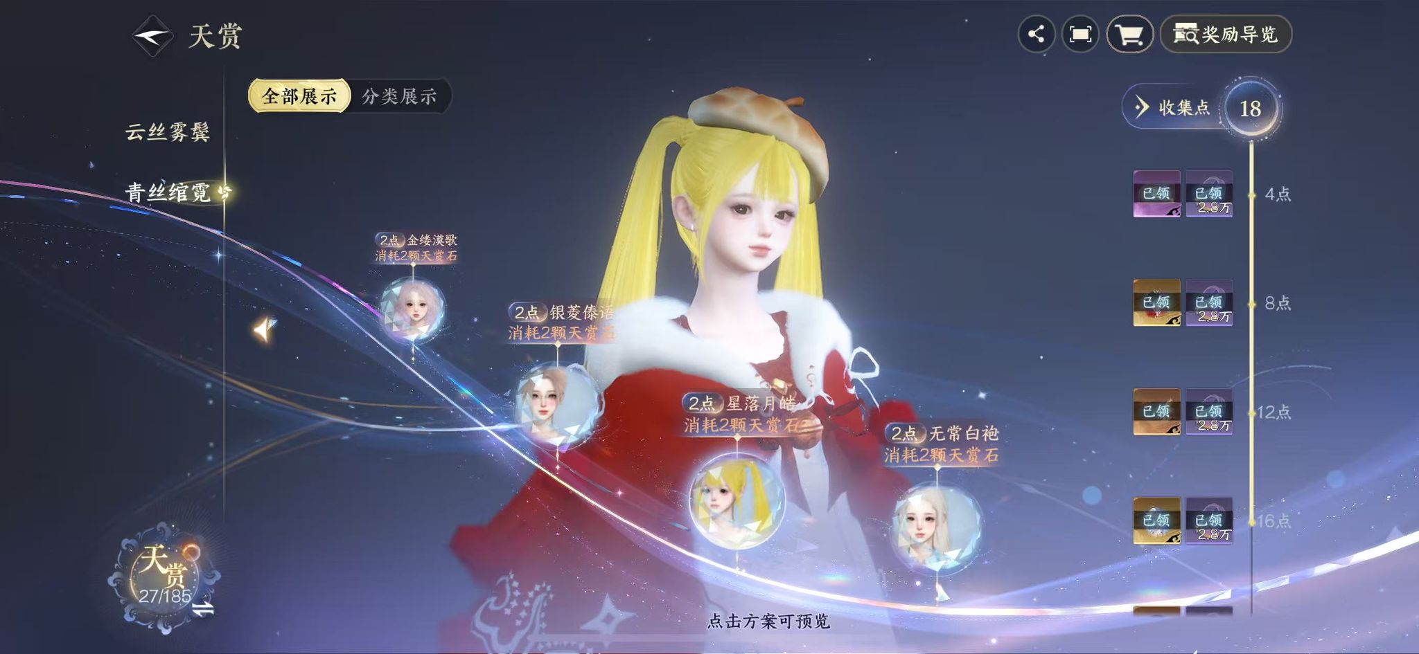 NSHWO43177逆水寒手游账号详情图15 NSHWO43177逆水寒手游账号详情图15