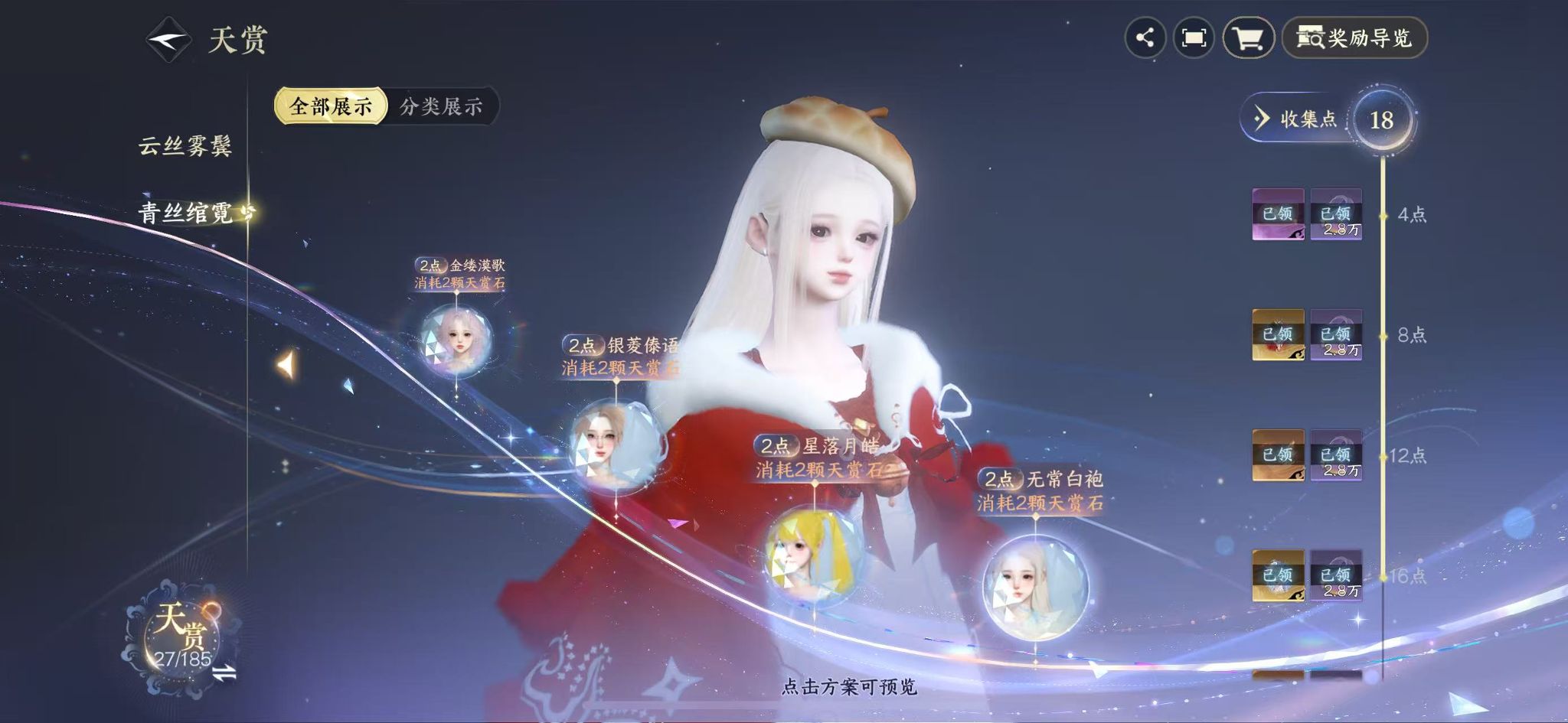 NSHWO43177逆水寒手游账号详情图16 NSHWO43177逆水寒手游账号详情图16