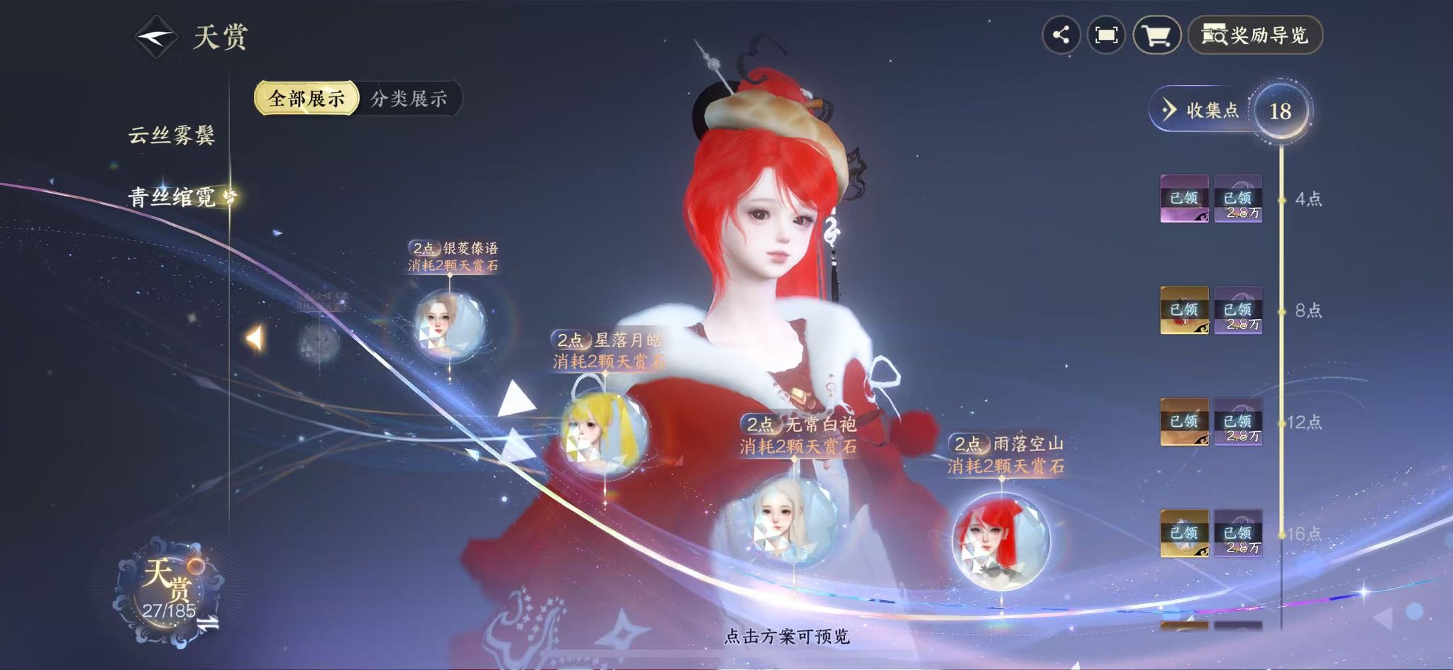 NSHWO43177逆水寒手游账号详情图17 NSHWO43177逆水寒手游账号详情图17