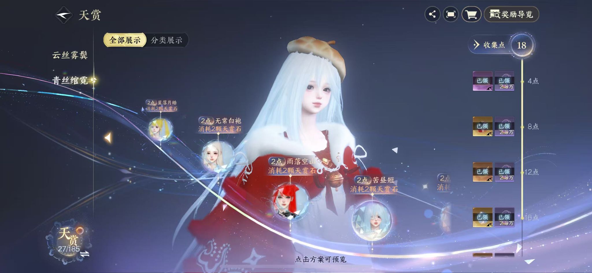 NSHWO43177逆水寒手游账号详情图18 NSHWO43177逆水寒手游账号详情图18