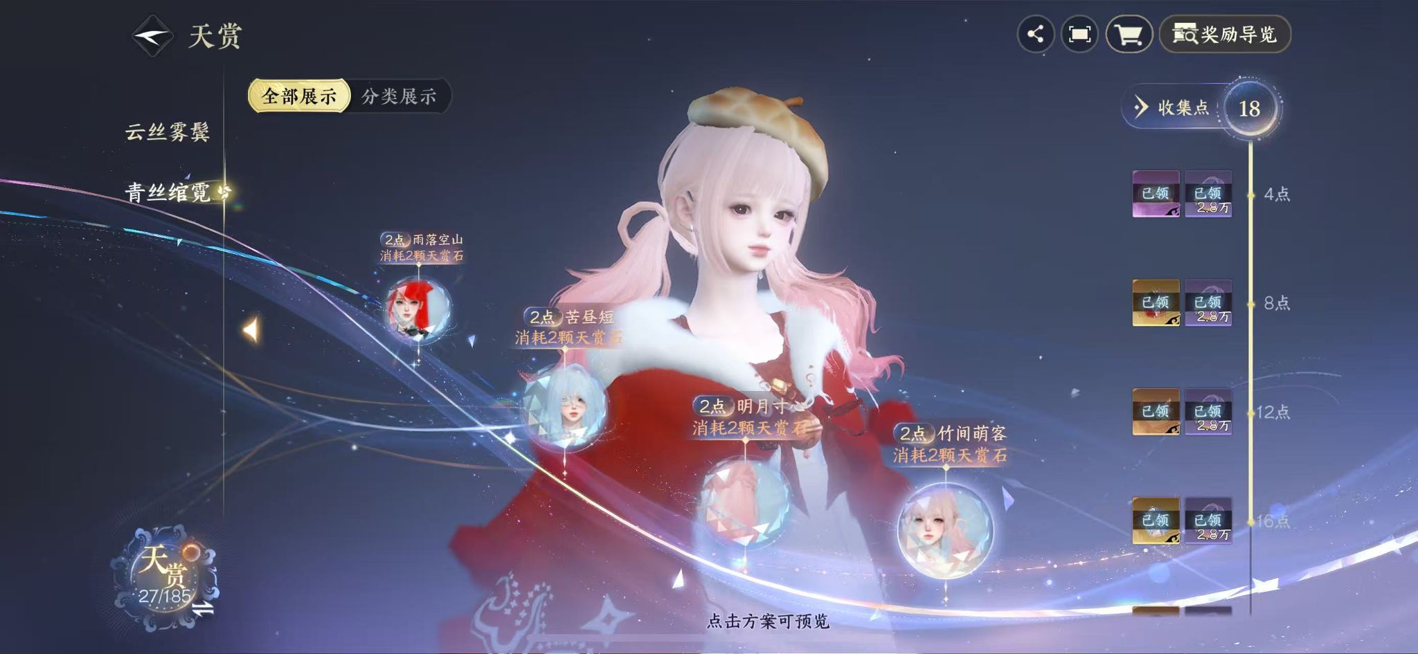 NSHWO43177逆水寒手游账号详情图20 NSHWO43177逆水寒手游账号详情图20