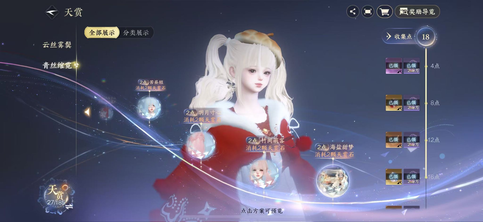 NSHWO43177逆水寒手游账号详情图21 NSHWO43177逆水寒手游账号详情图21