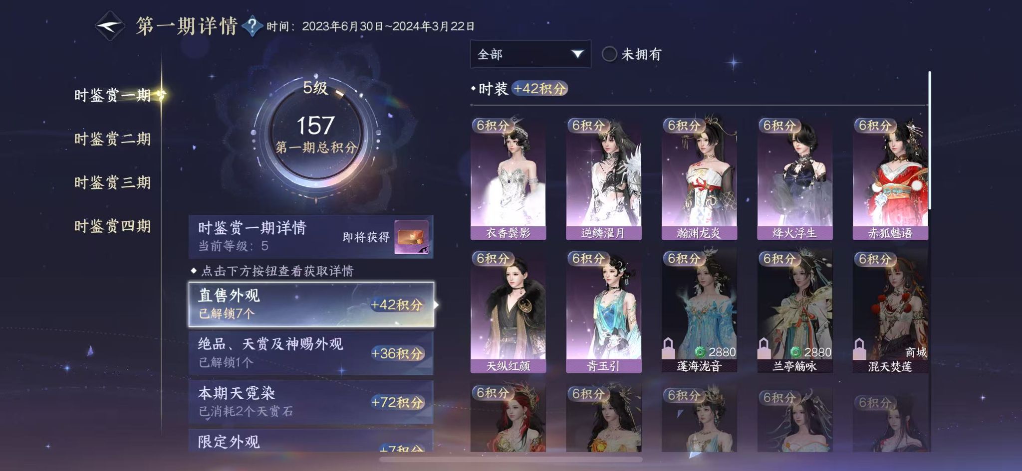 NSHWO43177逆水寒手游账号详情图22 NSHWO43177逆水寒手游账号详情图22