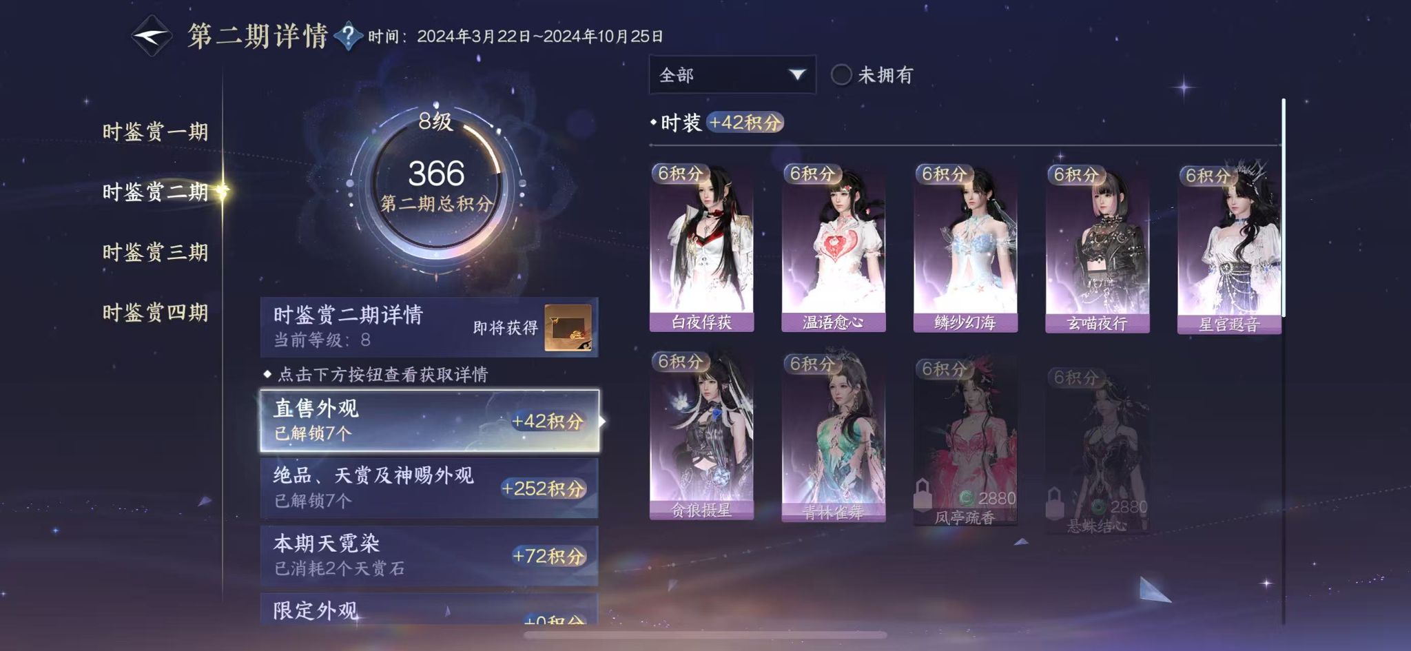 NSHWO43177逆水寒手游账号详情图23 NSHWO43177逆水寒手游账号详情图23