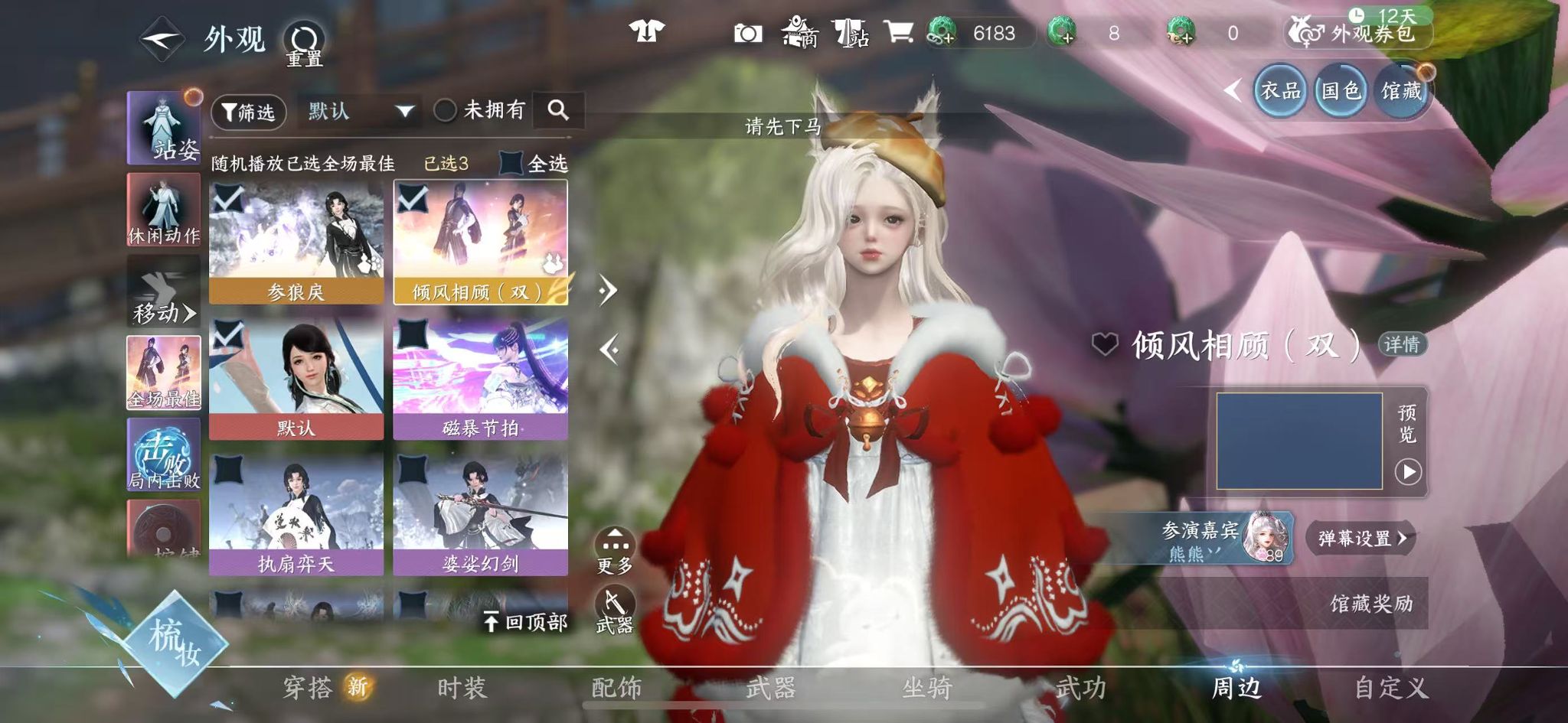 NSHWO43177逆水寒手游账号详情图37 NSHWO43177逆水寒手游账号详情图37