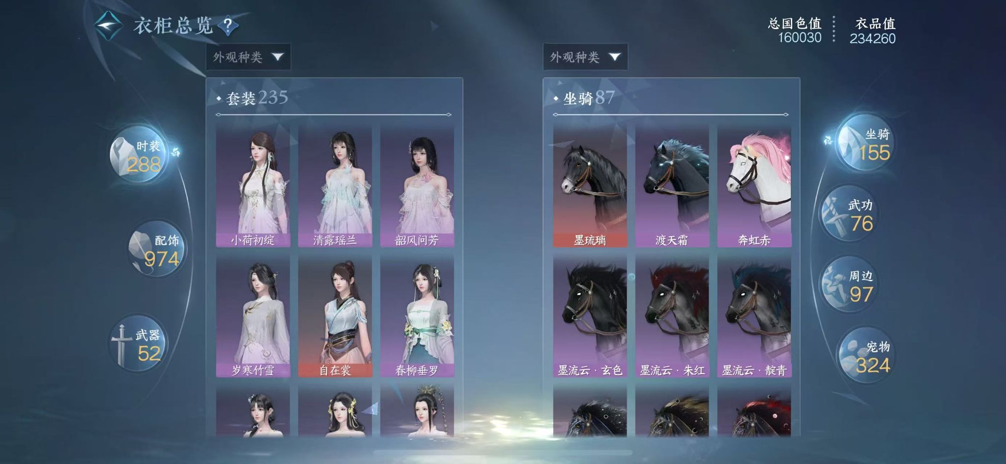 NSHWO43177逆水寒手游账号详情图38 NSHWO43177逆水寒手游账号详情图38