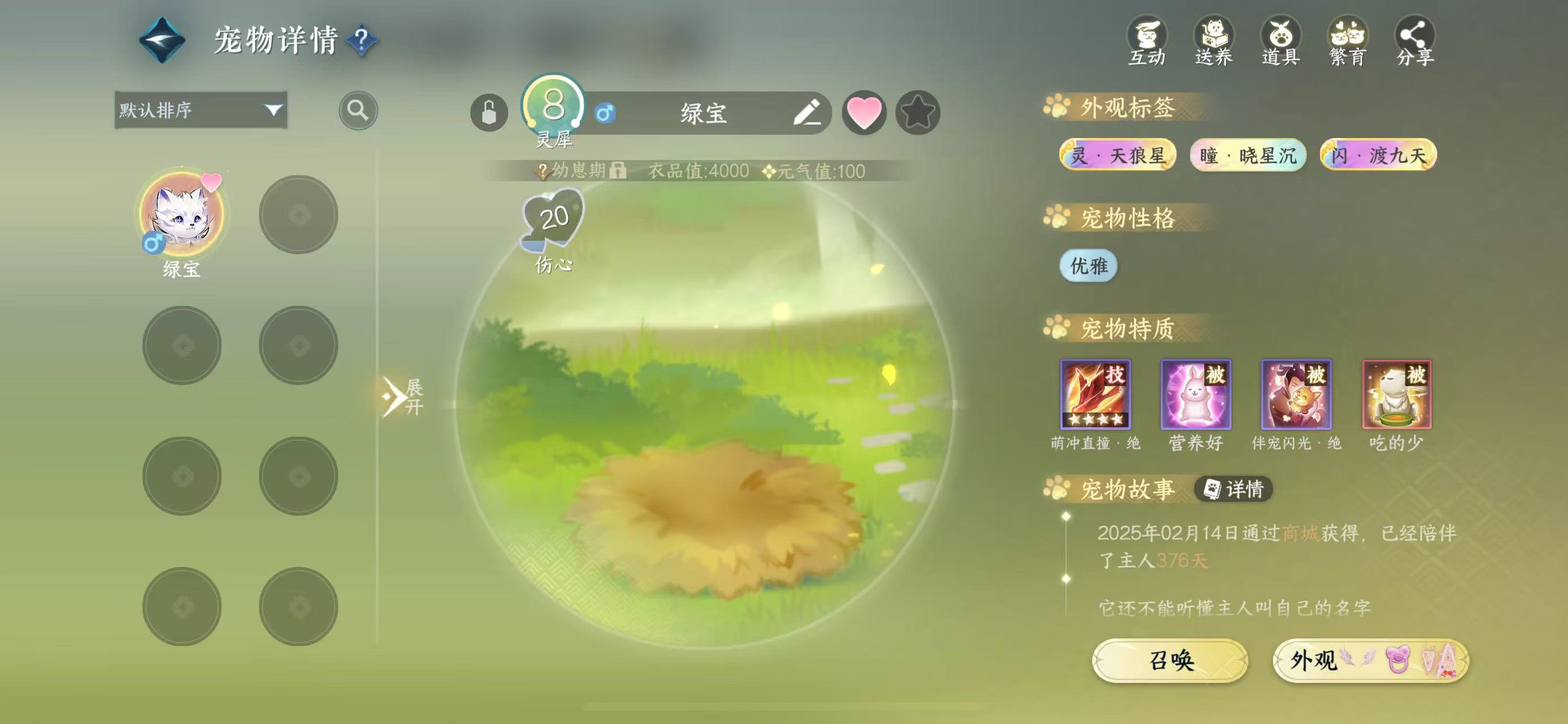 NSHWO43177逆水寒手游账号详情图39 NSHWO43177逆水寒手游账号详情图39