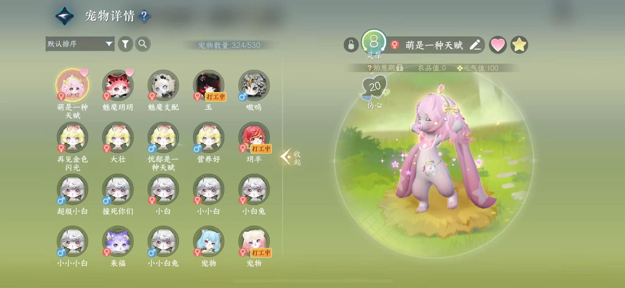 NSHWO43177逆水寒手游账号详情图40 NSHWO43177逆水寒手游账号详情图40