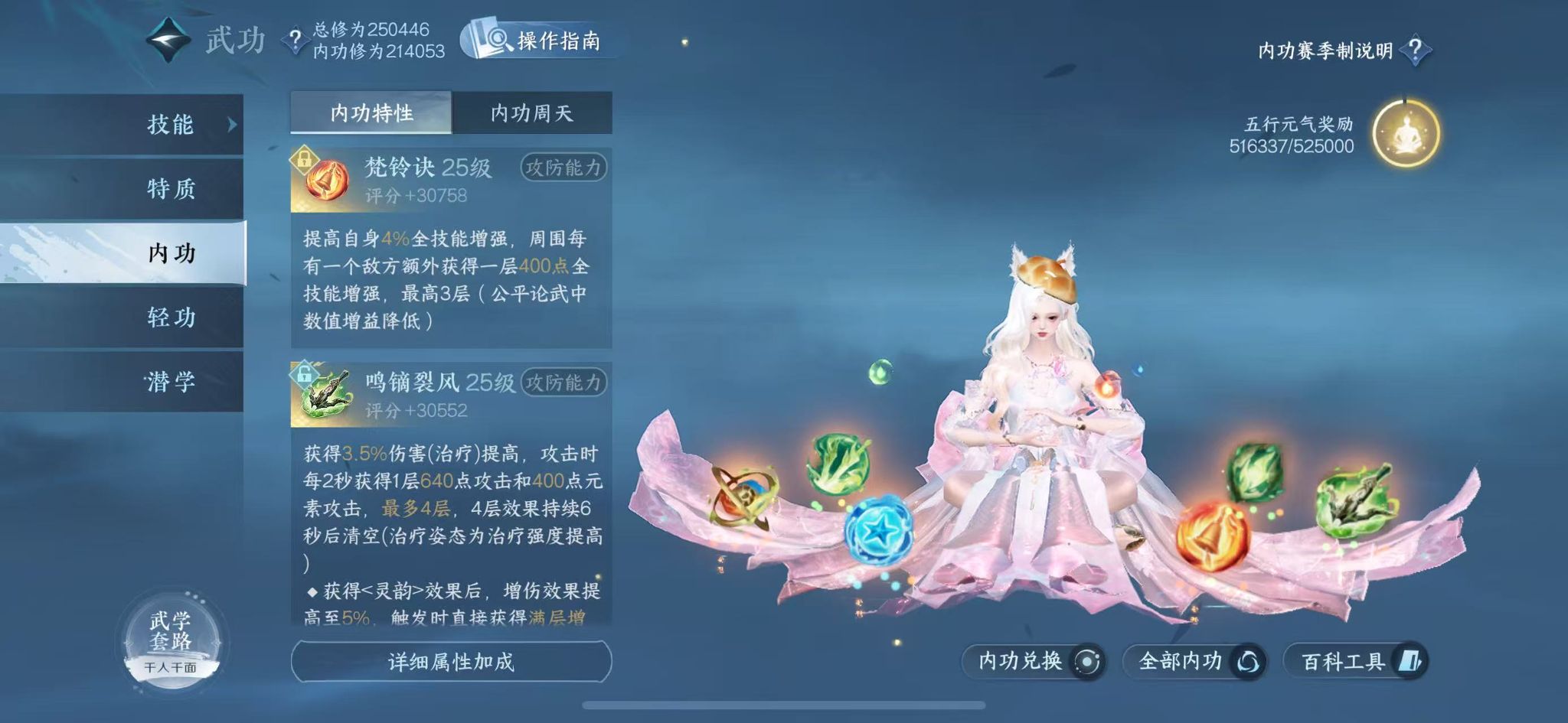 NSHWO43177逆水寒手游账号详情图41 NSHWO43177逆水寒手游账号详情图41