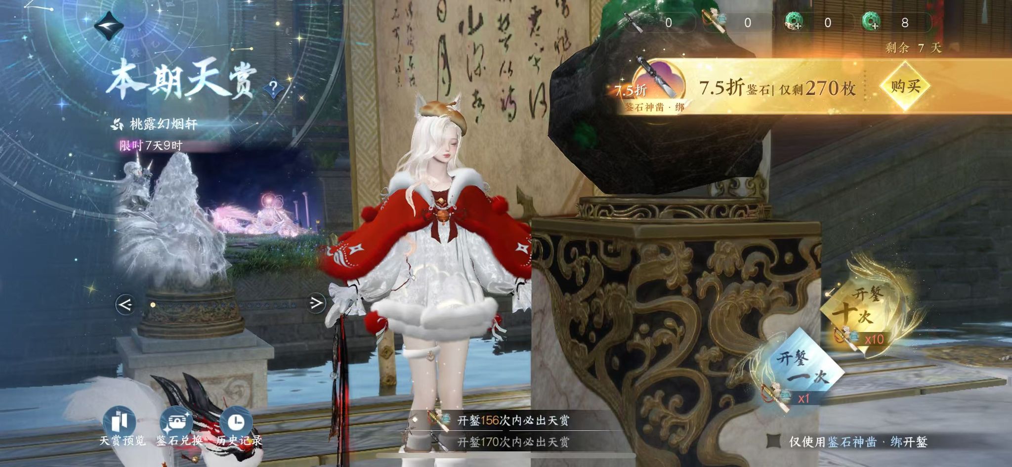 NSHWO43177逆水寒手游账号详情图46 NSHWO43177逆水寒手游账号详情图46