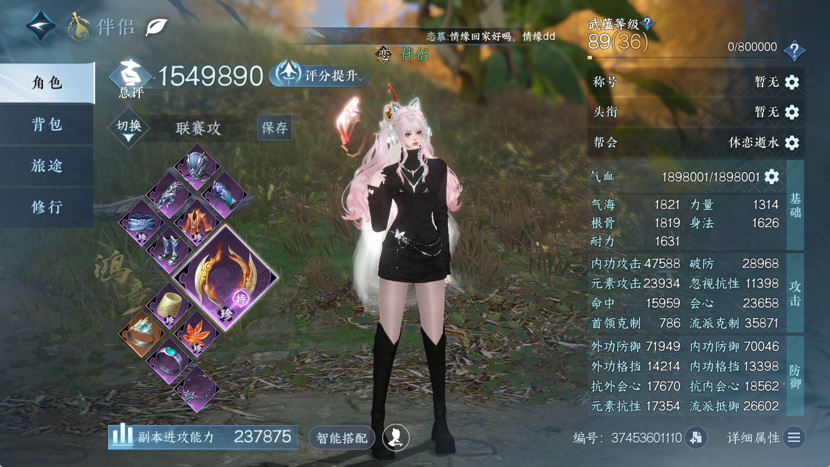 NSHWO43194逆水寒手游账号详情图5 NSHWO43194逆水寒手游账号详情图5