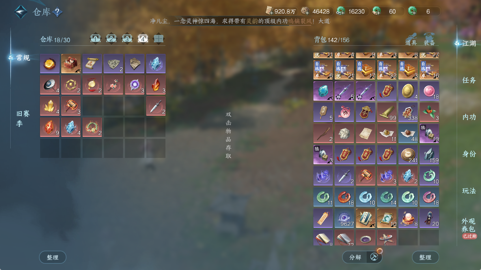 NSHWO43194逆水寒手游账号详情图9 NSHWO43194逆水寒手游账号详情图9