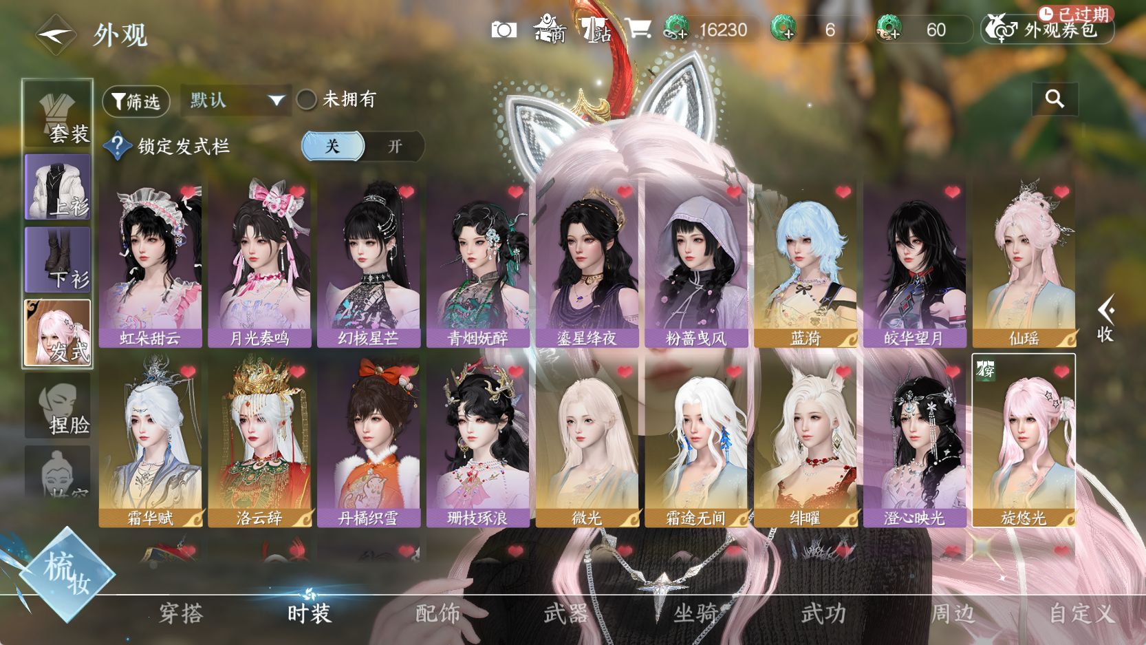 NSHWO43194逆水寒手游账号详情图10 NSHWO43194逆水寒手游账号详情图10