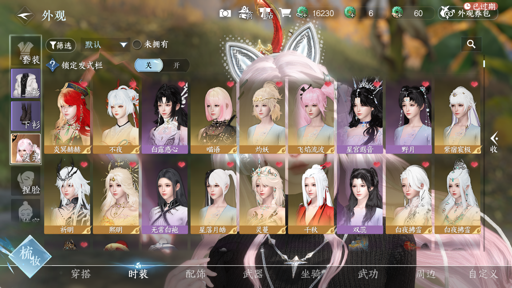 NSHWO43194逆水寒手游账号详情图11 NSHWO43194逆水寒手游账号详情图11