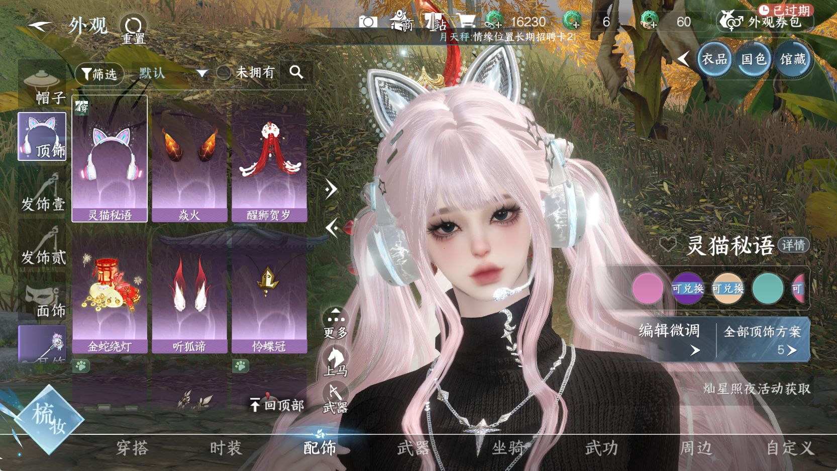 NSHWO43194逆水寒手游账号详情图12 NSHWO43194逆水寒手游账号详情图12