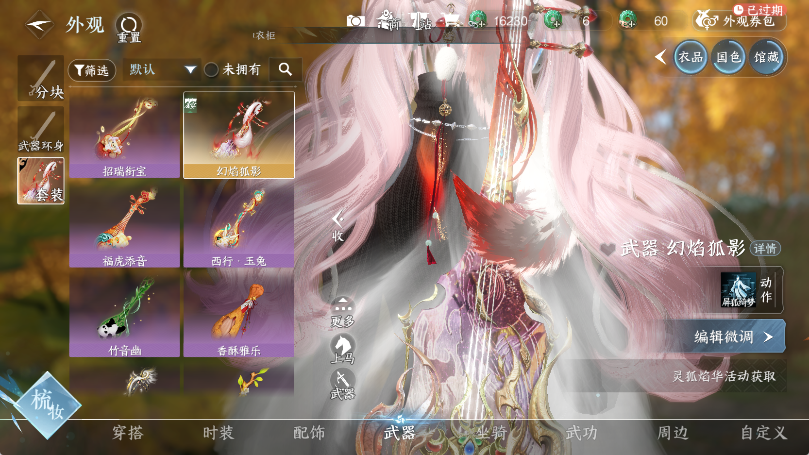 NSHWO43194逆水寒手游账号详情图13 NSHWO43194逆水寒手游账号详情图13