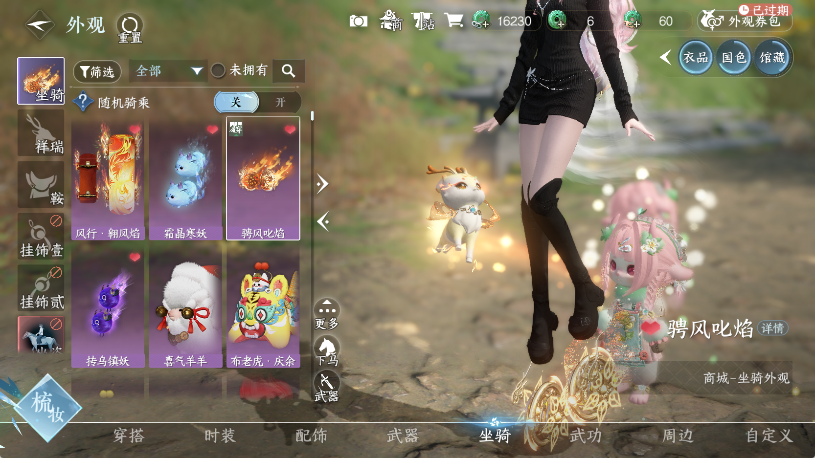 NSHWO43194逆水寒手游账号详情图14 NSHWO43194逆水寒手游账号详情图14