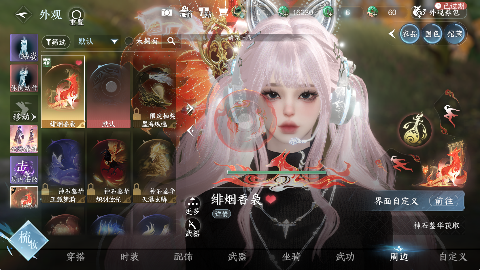 NSHWO43194逆水寒手游账号详情图16 NSHWO43194逆水寒手游账号详情图16