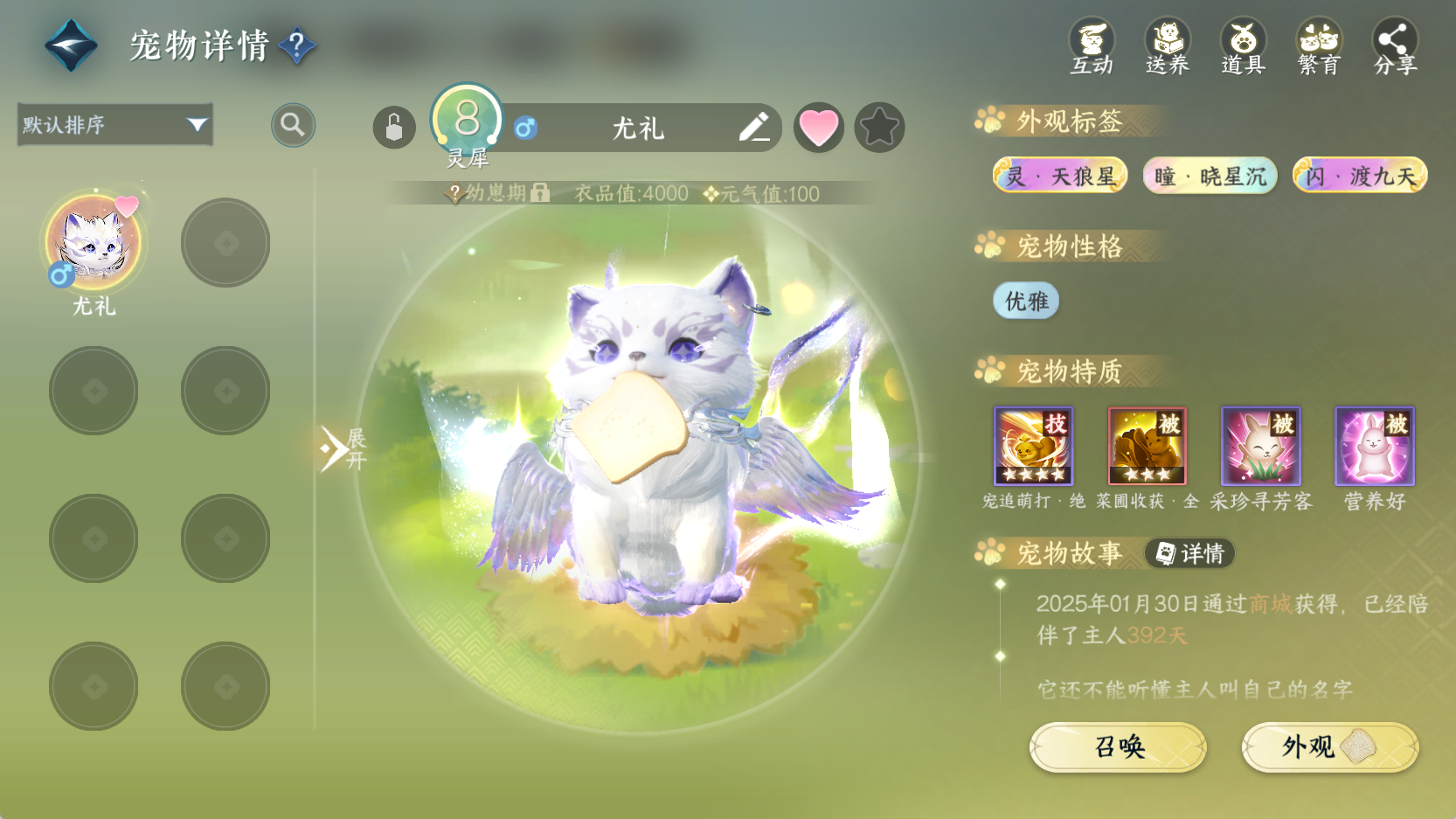 NSHWO43194逆水寒手游账号详情图17 NSHWO43194逆水寒手游账号详情图17