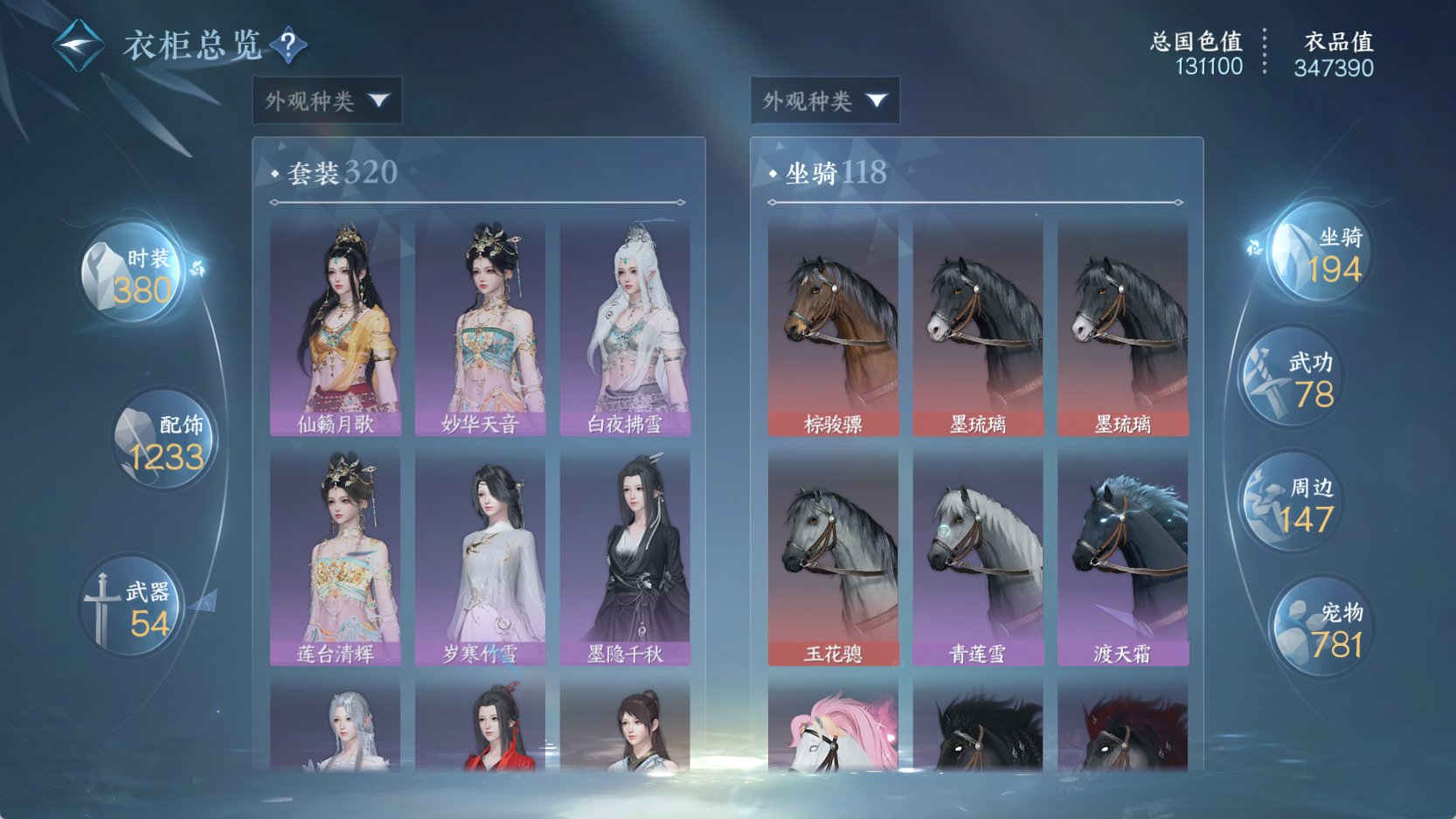 NSHWO43194逆水寒手游账号详情图18 NSHWO43194逆水寒手游账号详情图18