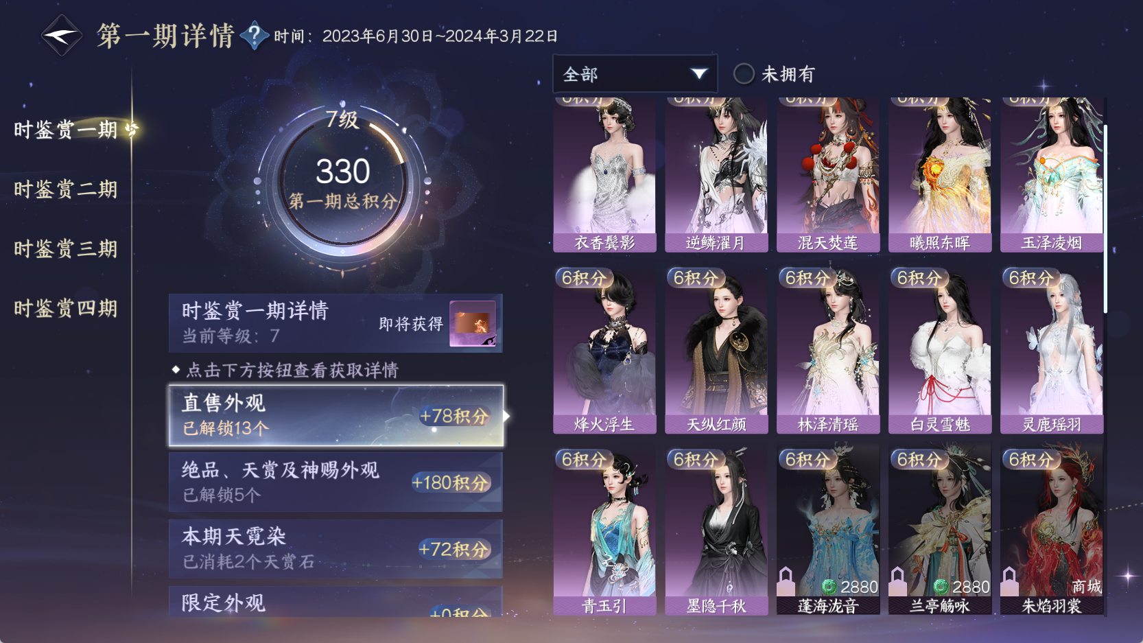 NSHWO43194逆水寒手游账号详情图19 NSHWO43194逆水寒手游账号详情图19