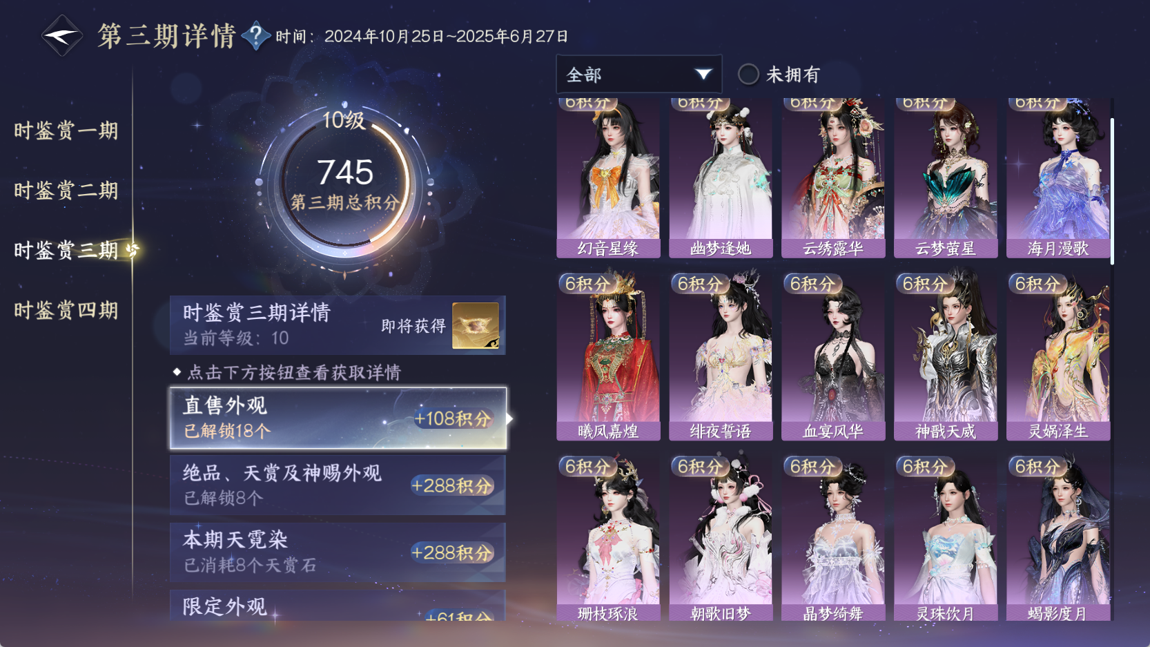 NSHWO43194逆水寒手游账号详情图21 NSHWO43194逆水寒手游账号详情图21