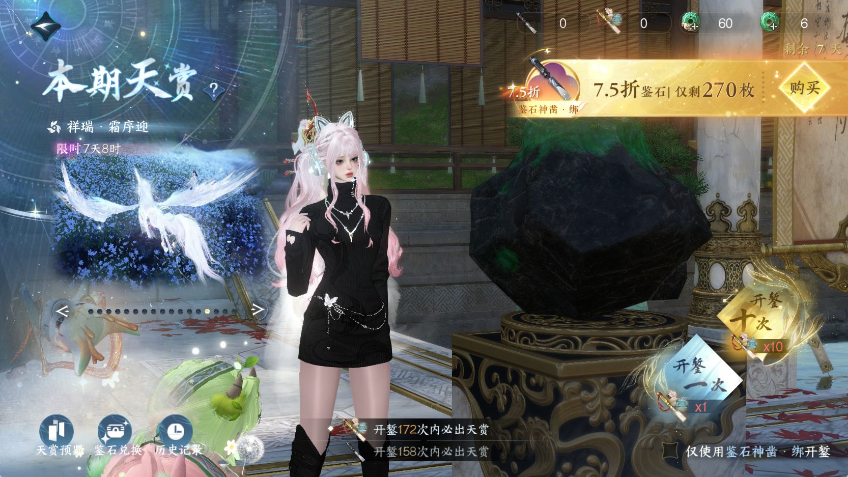 NSHWO43194逆水寒手游账号详情图38 NSHWO43194逆水寒手游账号详情图38