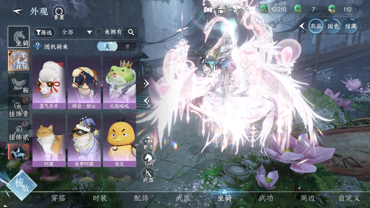 NSHWO43196逆水寒手游账号详情图9