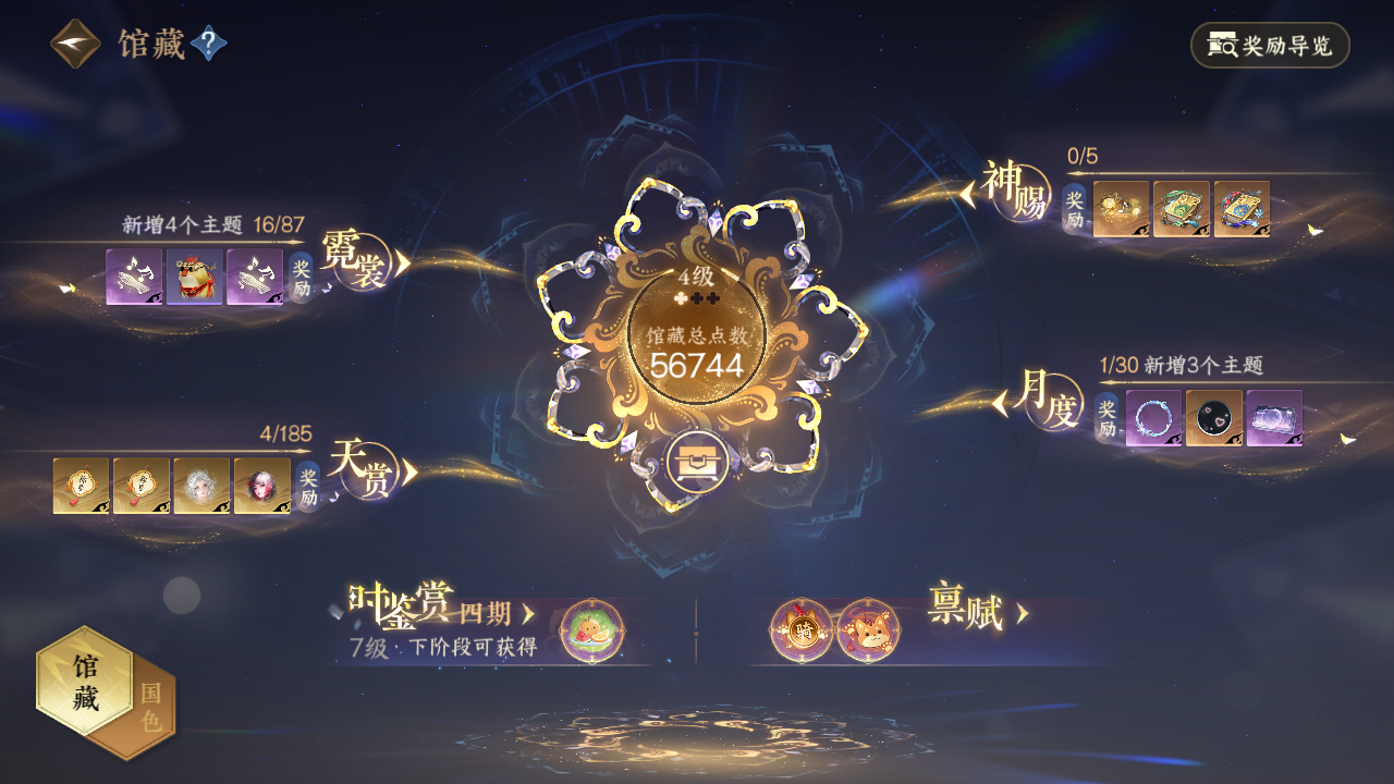 NSHWO43196逆水寒手游账号详情图12