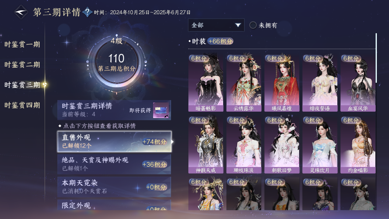 NSHWO43196逆水寒手游账号详情图14