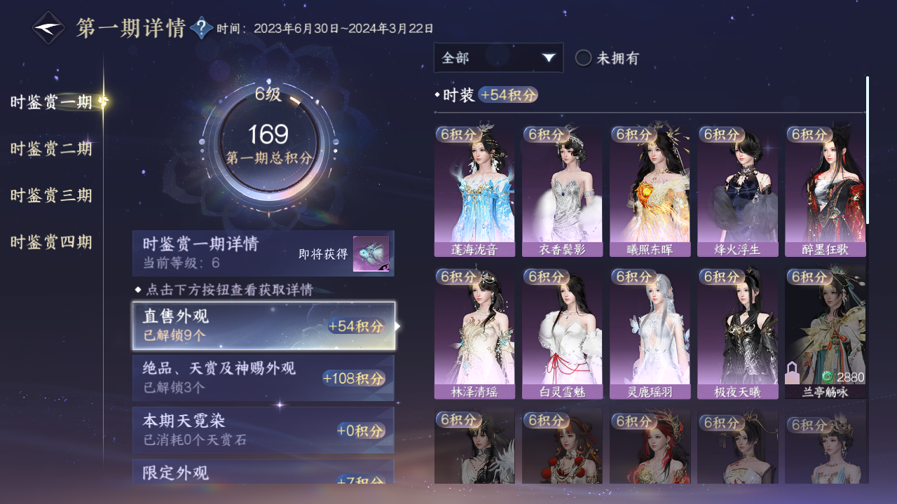 NSHWO43196逆水寒手游账号详情图16