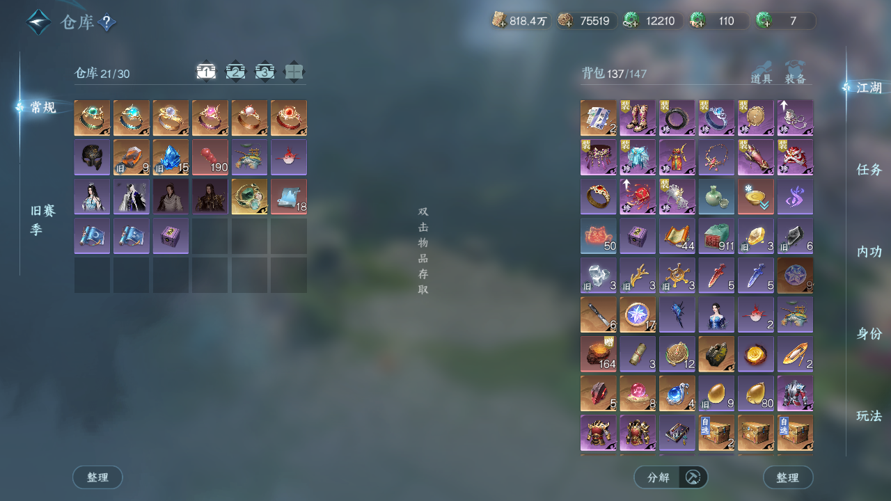 NSHWO43196逆水寒手游账号详情图18