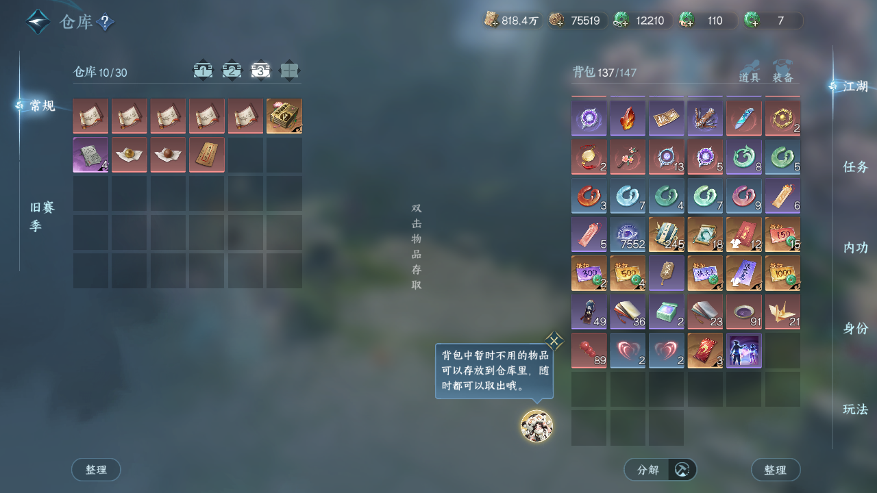 NSHWO43196逆水寒手游账号详情图20