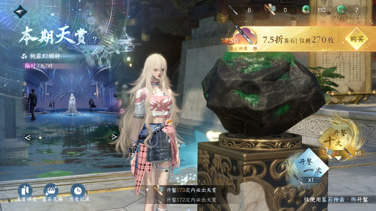 NSHWO43196逆水寒手游账号详情图23