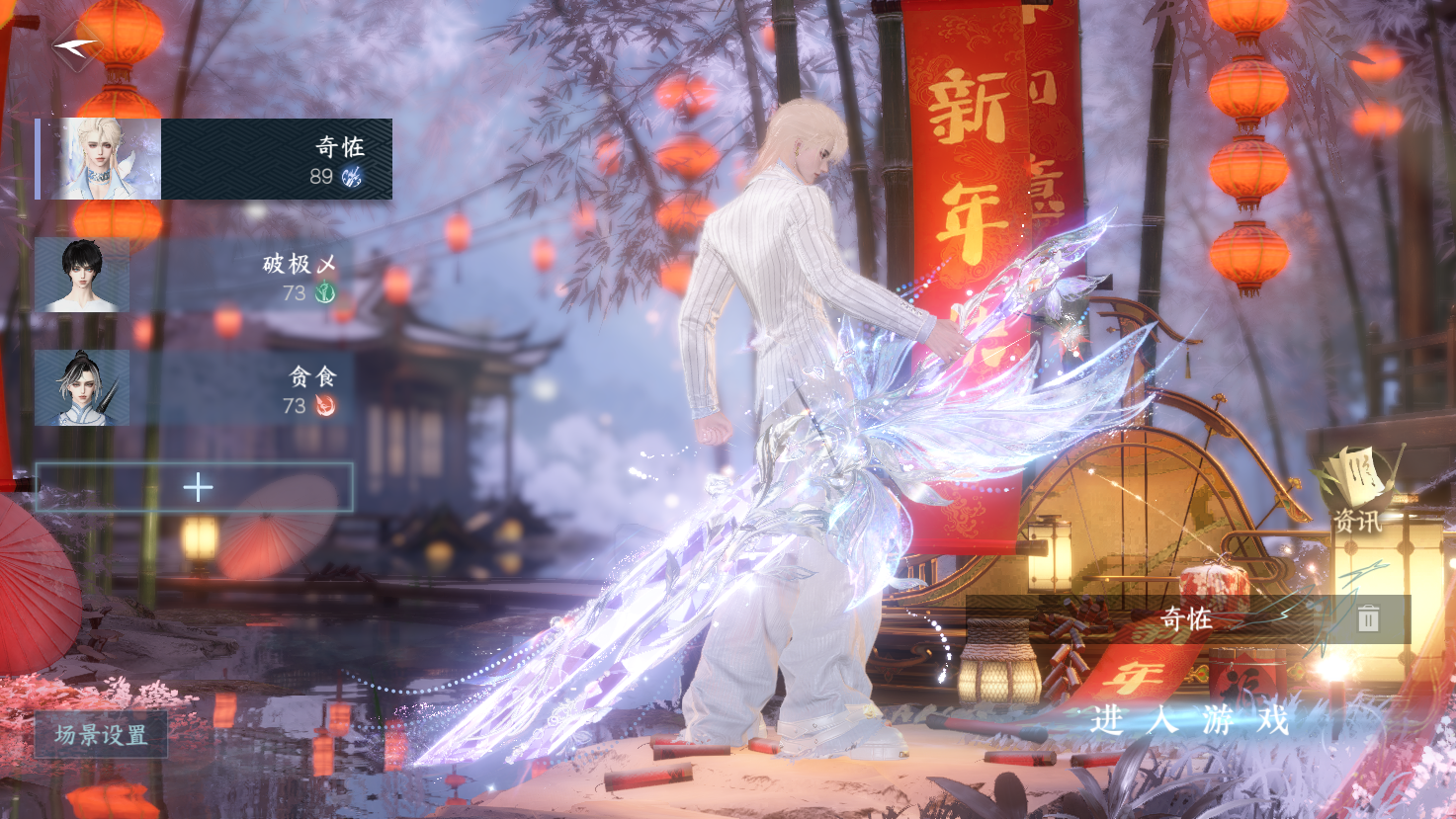 NSHWO43200逆水寒手游账号详情图2