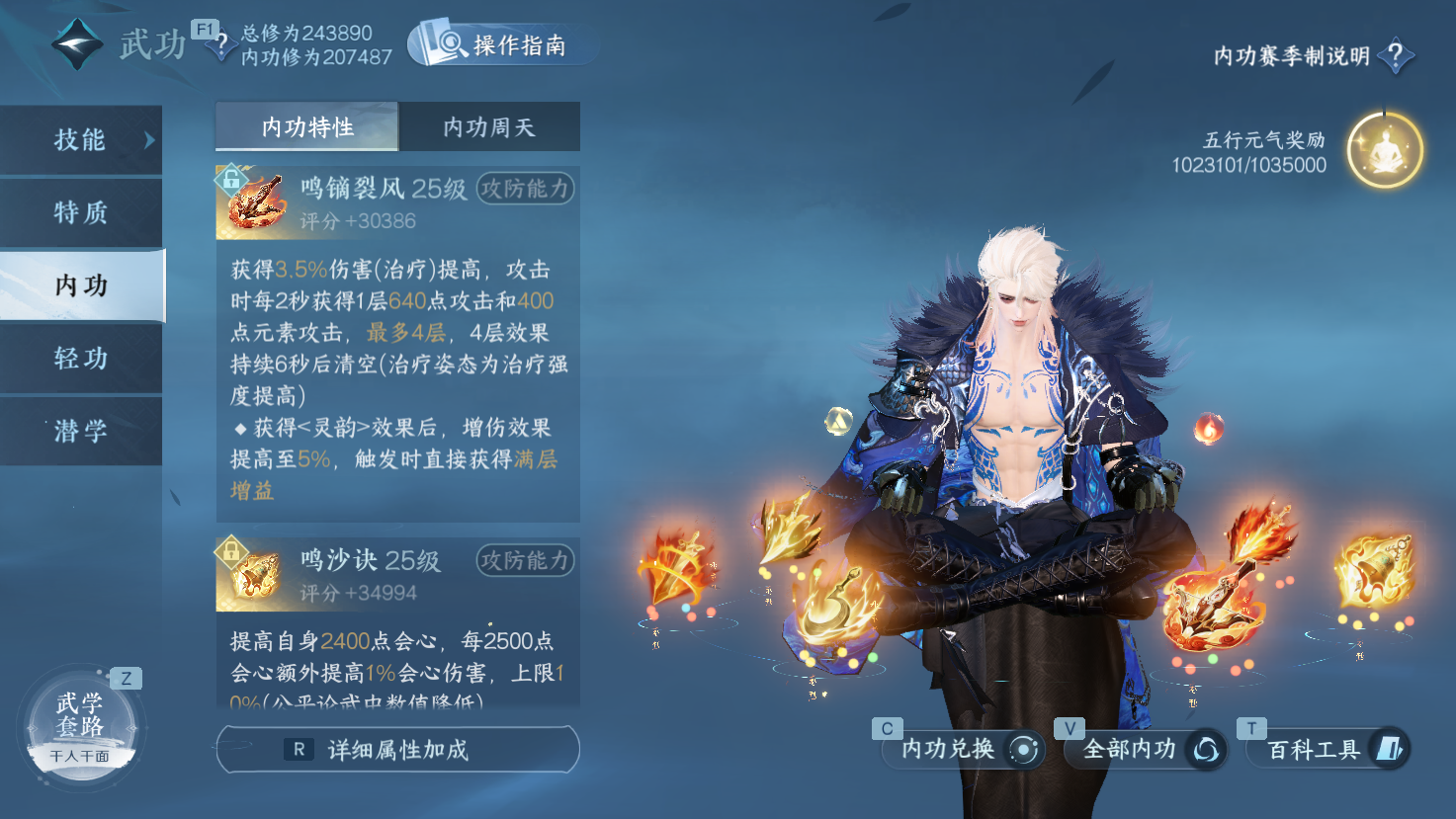 NSHWO43200逆水寒手游账号详情图18