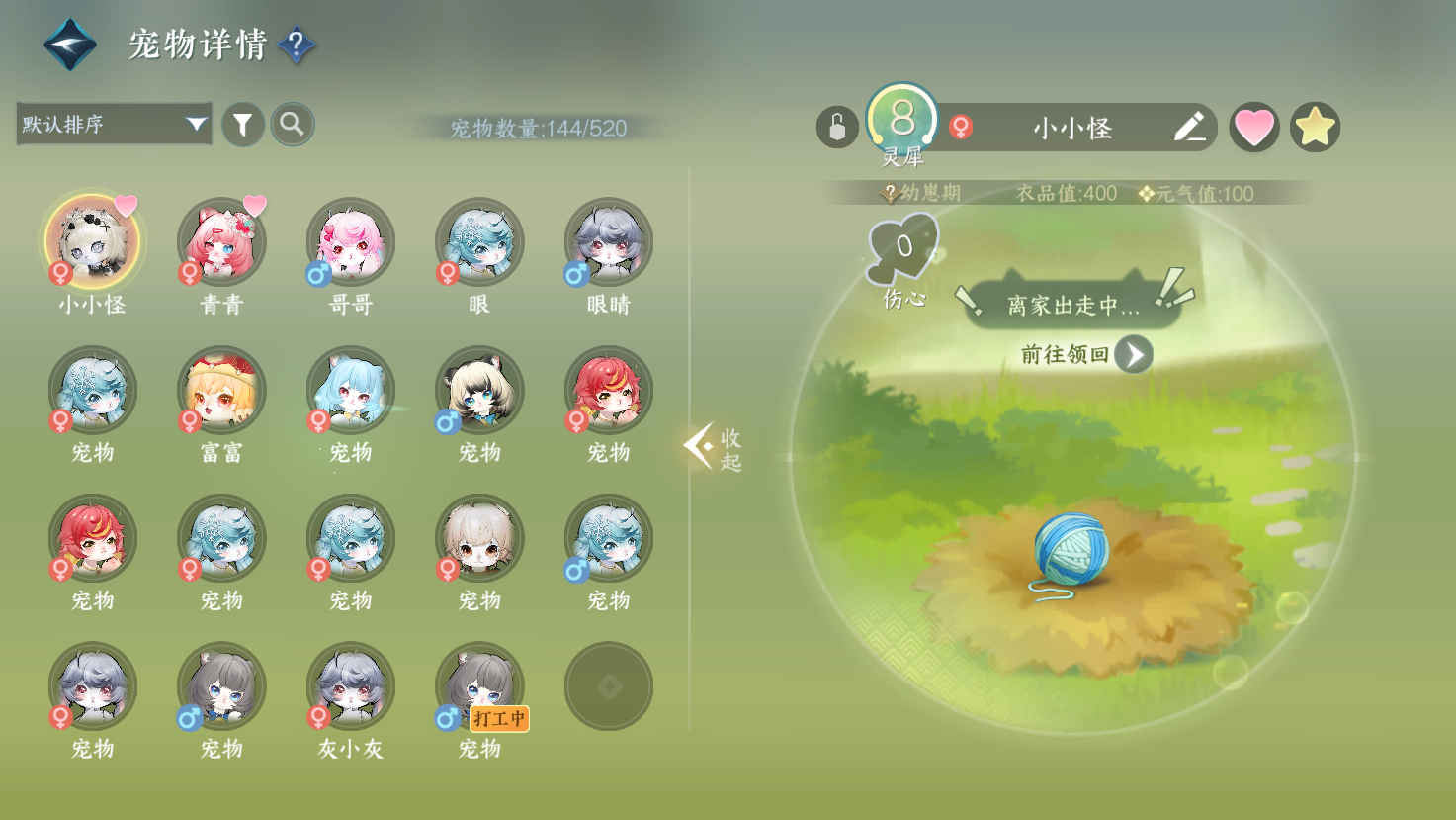 NSHWO43200逆水寒手游账号详情图26