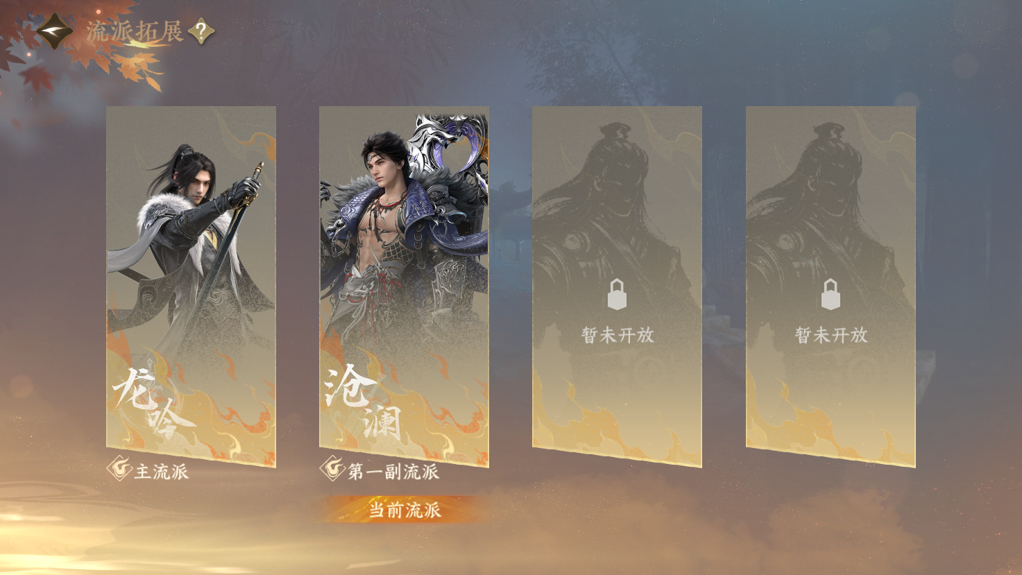 NSHWO43200逆水寒手游账号详情图29