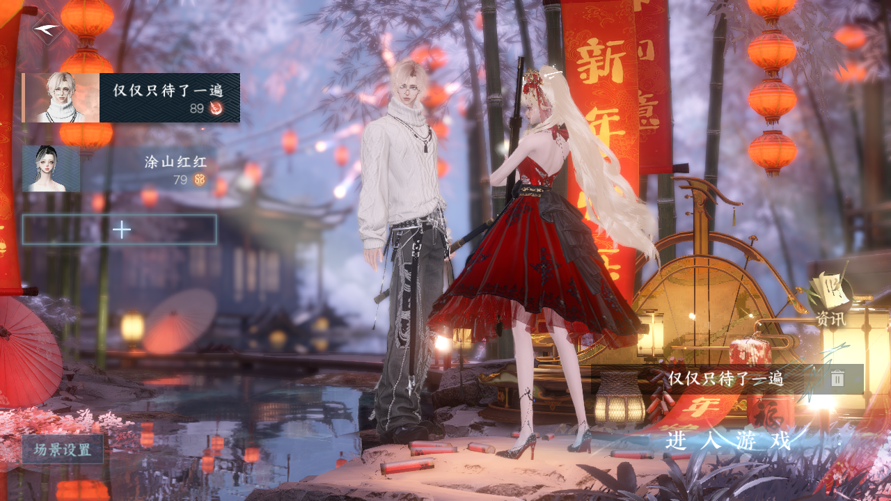 NSHWO43207逆水寒手游账号详情图2 NSHWO43207逆水寒手游账号详情图2