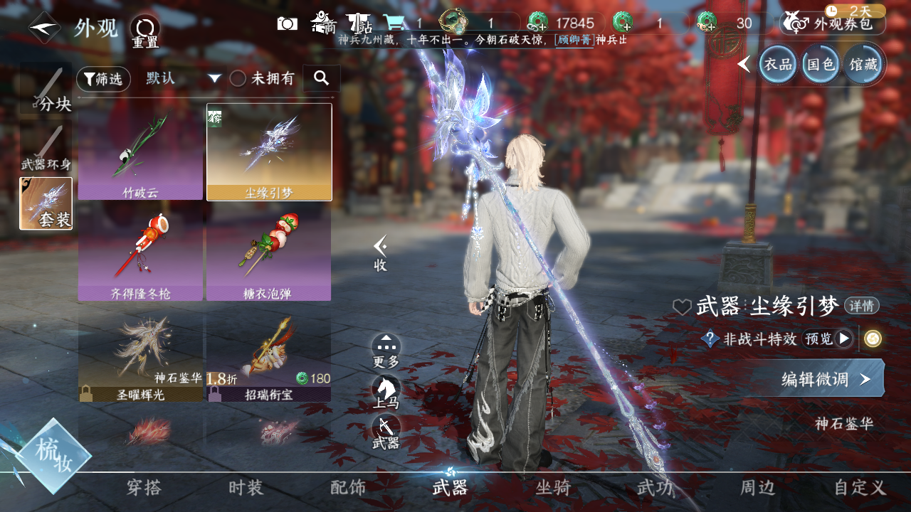 NSHWO43207逆水寒手游账号详情图7 NSHWO43207逆水寒手游账号详情图7